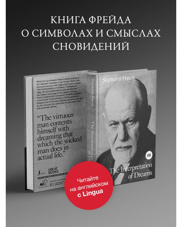 The Interpretation of Dreams