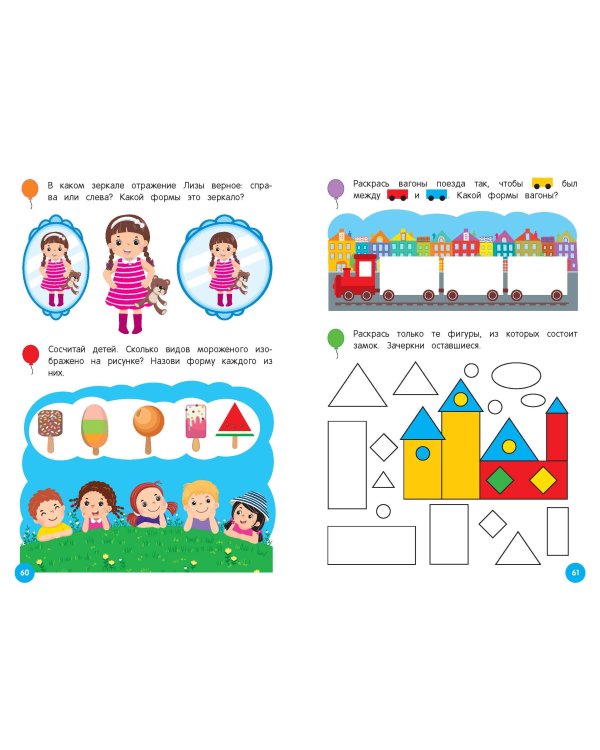 Развиваем математические способности