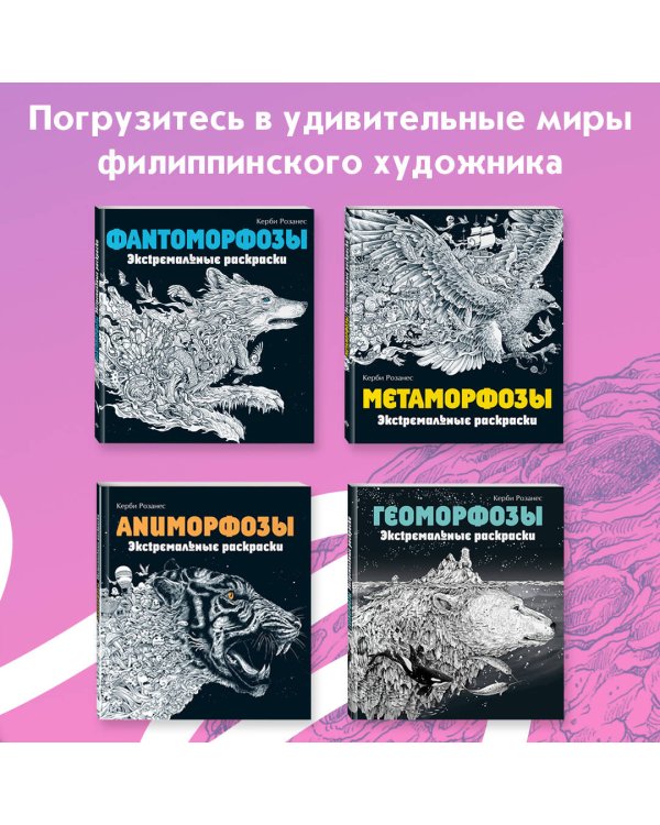 Хрупкий мир. Экстремальные раскраски