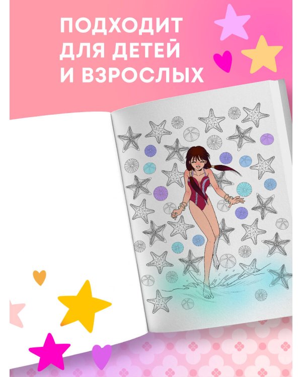 WOW MANGA. Раскраска для творчества и вдохновения