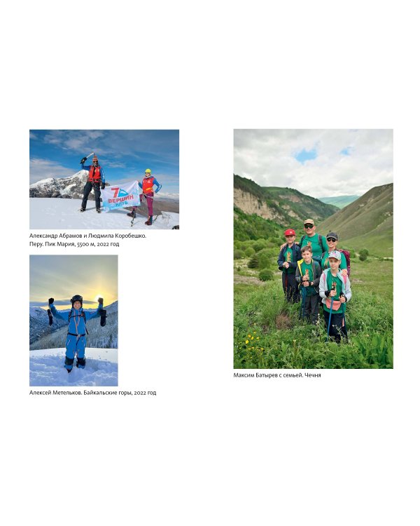 Путешествия как инвестиция в себя. Источник изменений в жизни и бизнесе