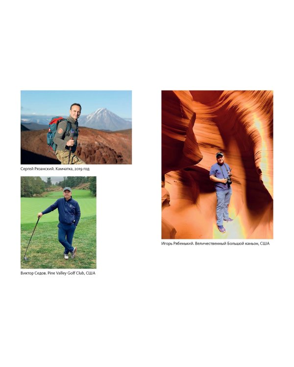 Путешествия как инвестиция в себя. Источник изменений в жизни и бизнесе