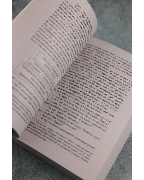 Мешок с костями