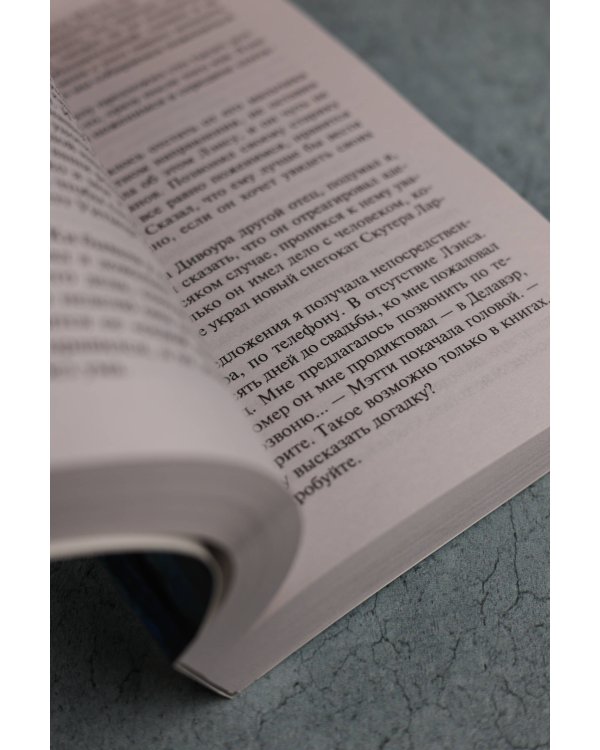 Мешок с костями