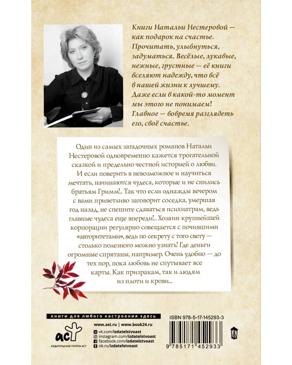 Двое, не считая призраков