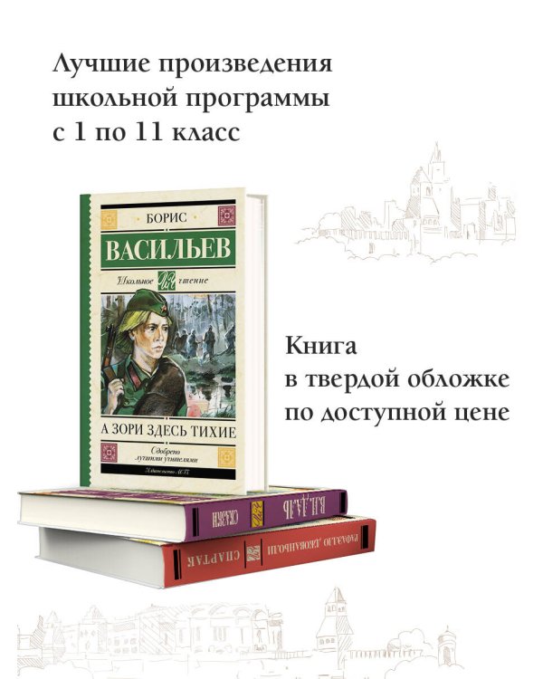 А зори здесь тихие