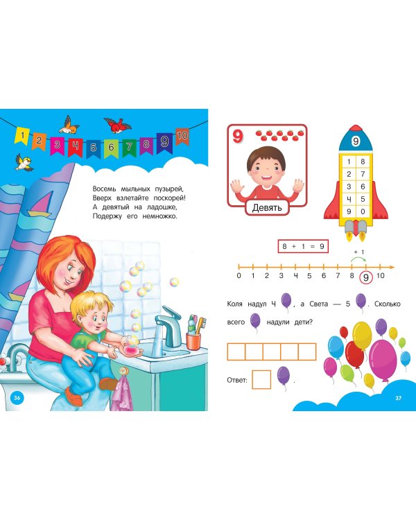 Развиваем математические способности