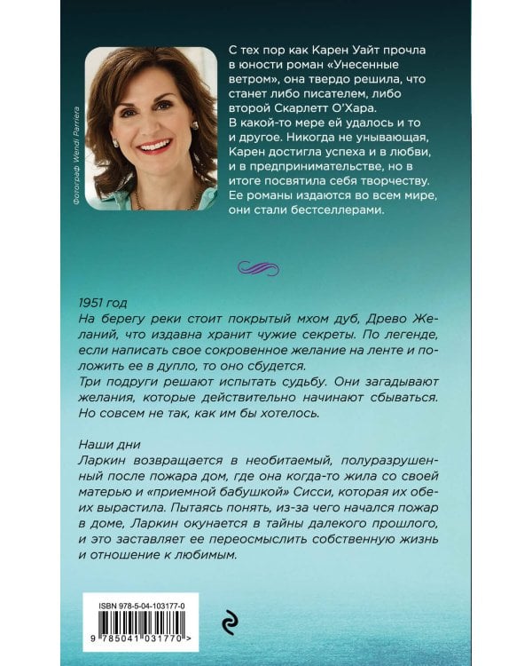 Когда я падаю во сне