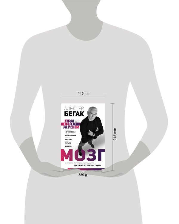 Мозг. О самой загадочной области — ведущие эксперты страны