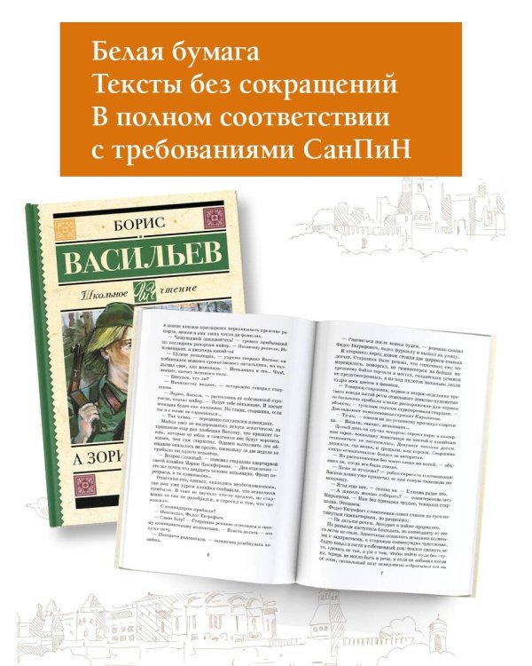 А зори здесь тихие