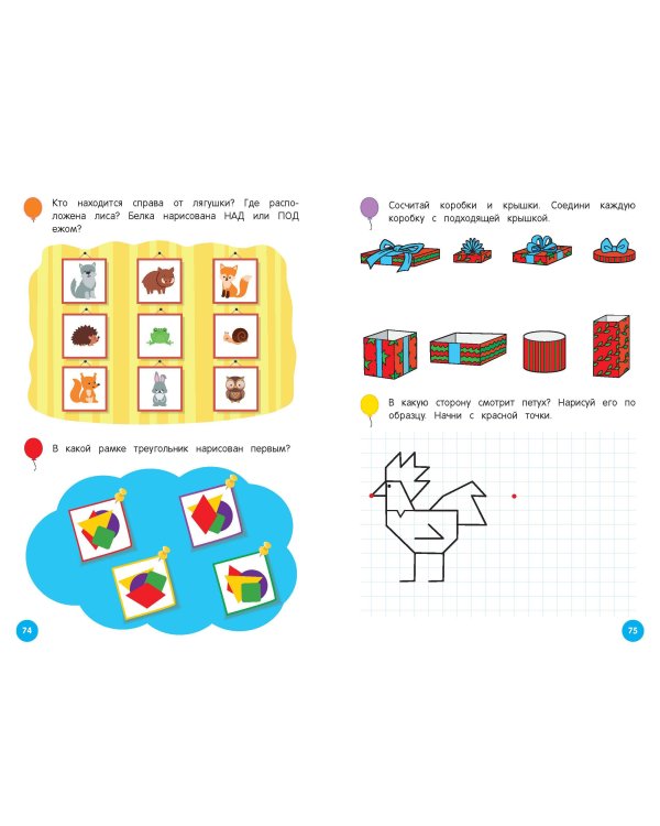 Развиваем математические способности