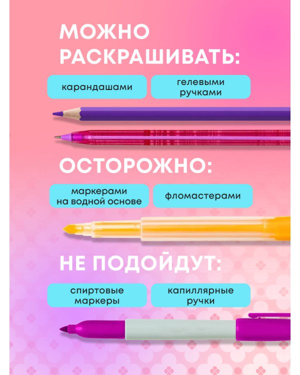 WOW MANGA. Раскраска для творчества и вдохновения