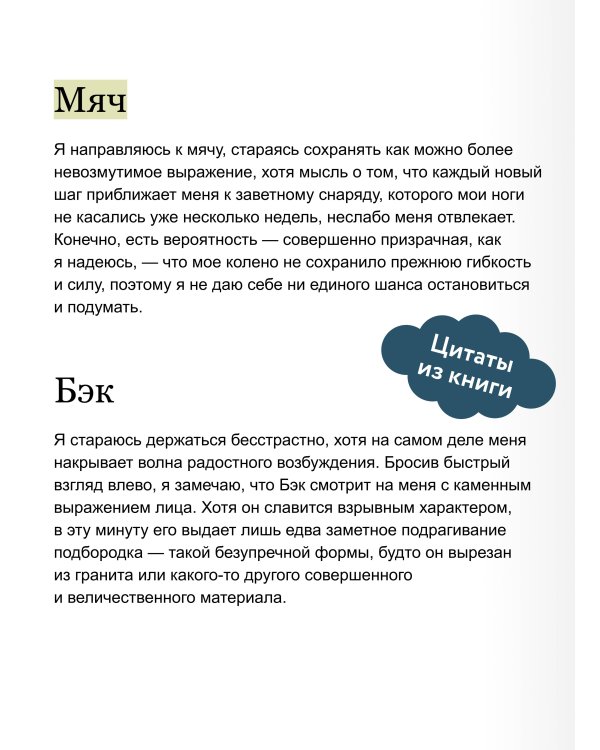 Сердце под ударом