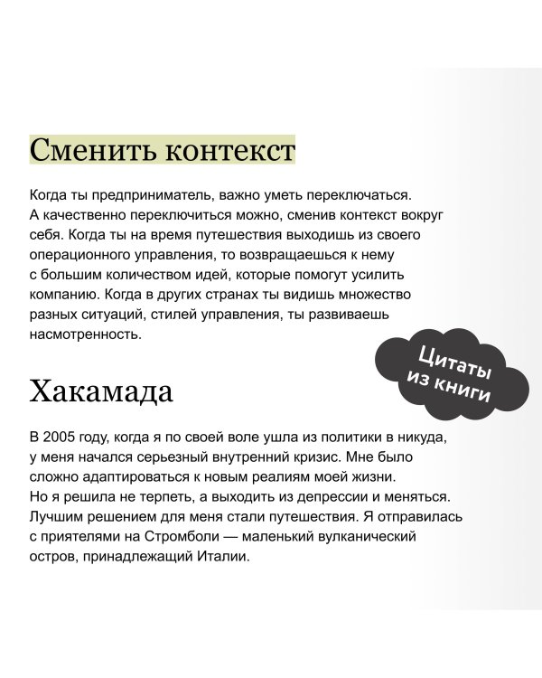 Путешествия как инвестиция в себя. Источник изменений в жизни и бизнесе