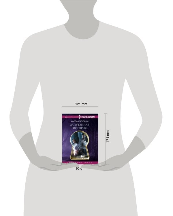 Запутанная история