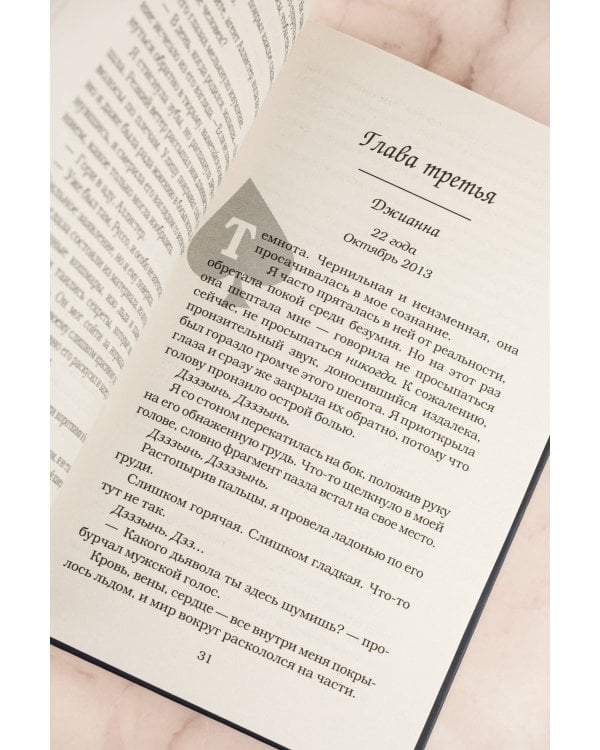 Сумасшедшая одержимость