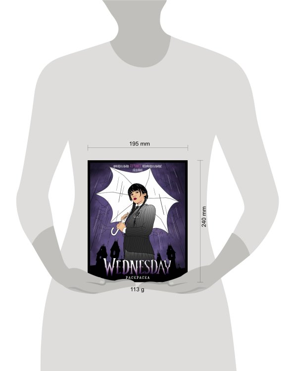 Wednesday. Раскраска