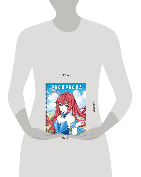 Раскраска на спирали. Аниме