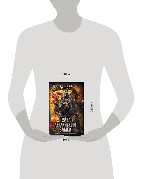 Тайна английского замка. Часть 2