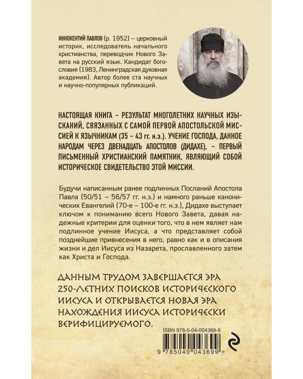 Как жили и во что верили первые христиане