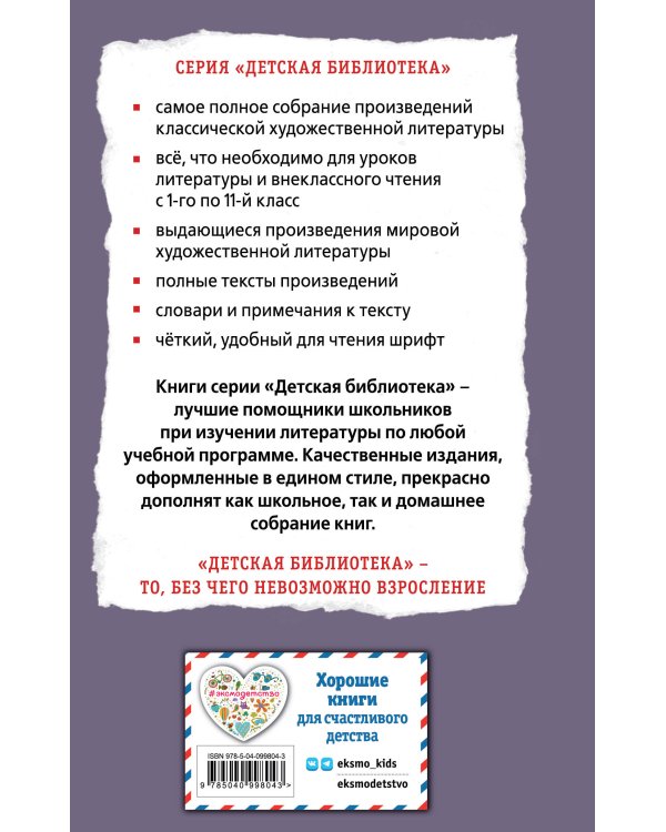 Детство (ил. Н. Тырсы)