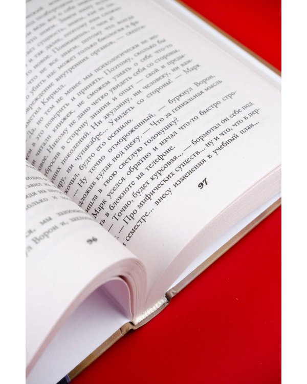 Иллюзия страха