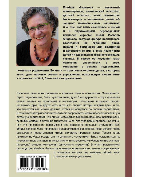 Поверь. Я тебя люблю