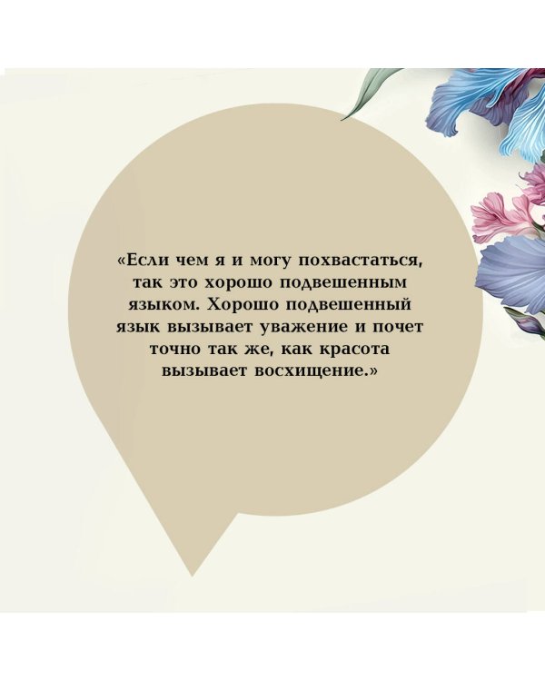 Леди Сьюзен