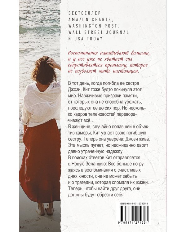 Когда мы верили в русалок