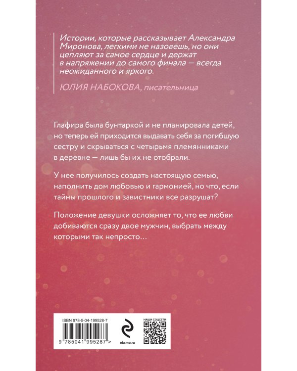 Я оставлю свет включенным