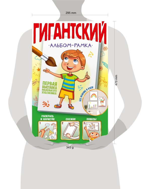 Первая выставка маленького художника