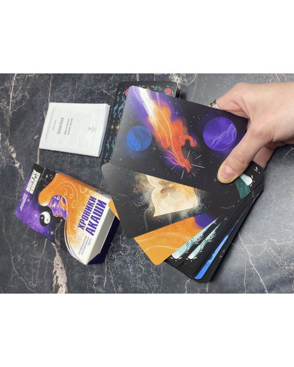 Хроники Акаши. Метафорические ассоциативные карты для самопознания