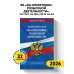 ФЗ "Об оперативно-розыскной деятельности". По сост. на 2026 / ФЗ № 144-ФЗ