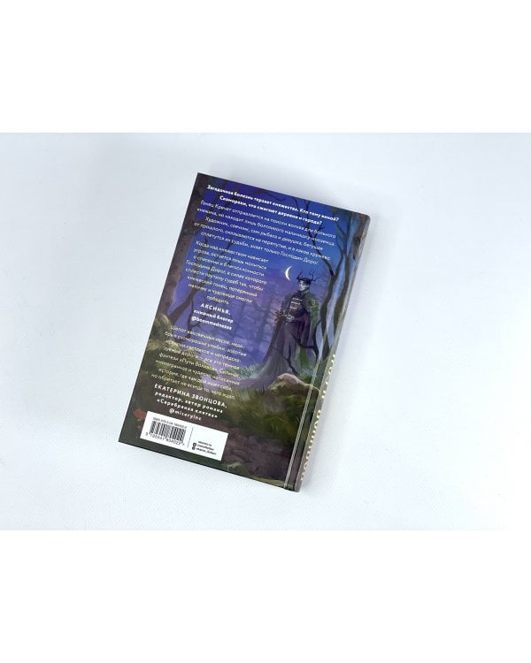 Пути Волхвов