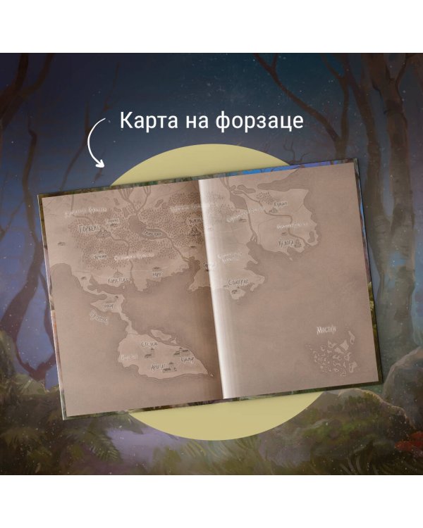 Пути Волхвов