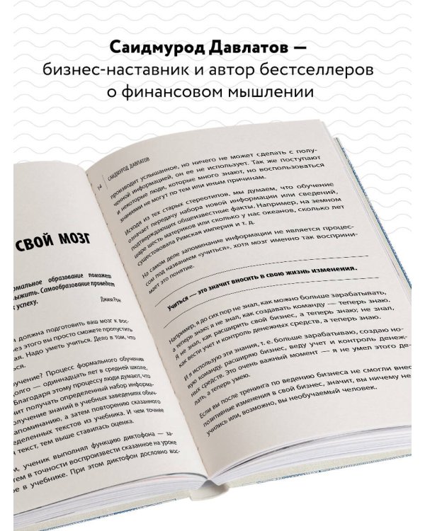 Как стать миллионером на территории СНГ. 10 шагов к успешной жизни