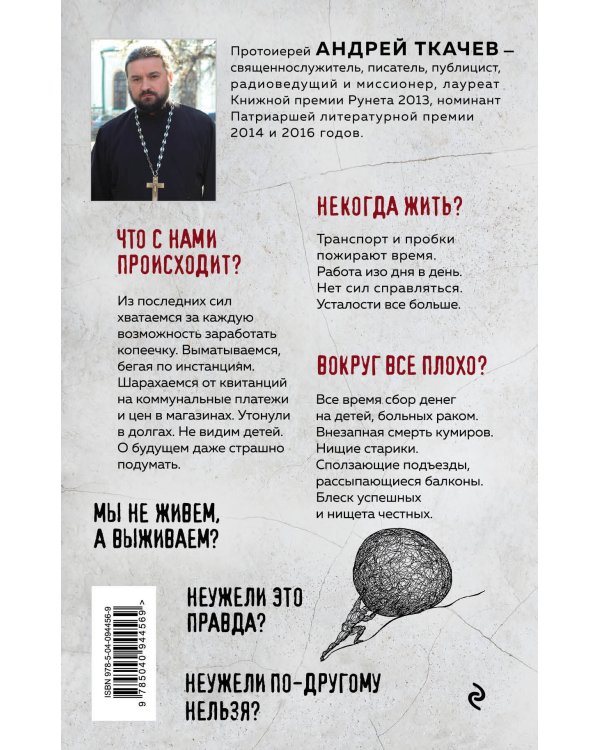 Комплект из 3х книг Протоиерея Андрея Ткачева: Ступени к Небу+Правильные глаголы+Возвращение домой