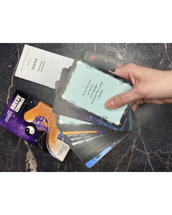 Хроники Акаши. Метафорические ассоциативные карты для самопознания