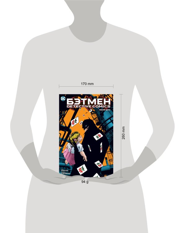 Бэтмен. Detective Comics. Гиблое дело (мягк/обл.)