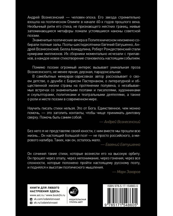 Ностальгия по настоящему. Хронометраж эпохи