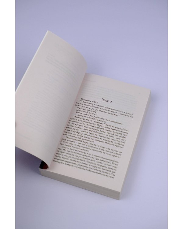 Кости не лгут