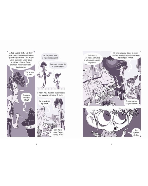 Полный дом призраков. Кто ещё не спрятался?