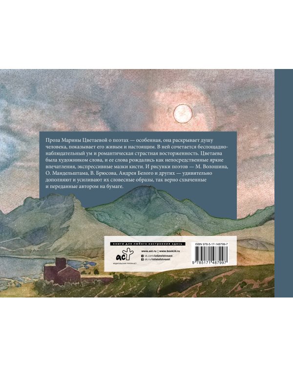 Живое о живом