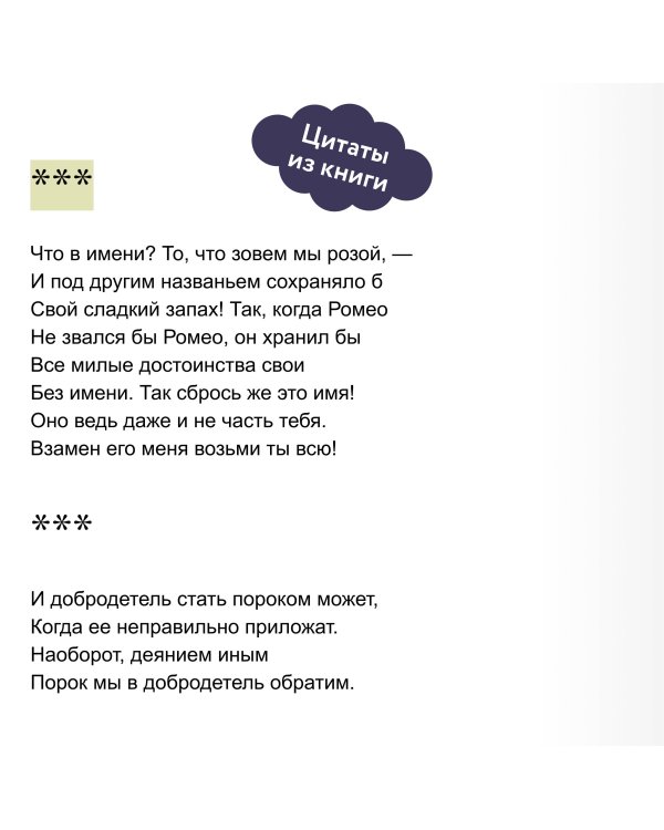 Ромео и Джульетта (с иллюстрациями Джо Котляр)