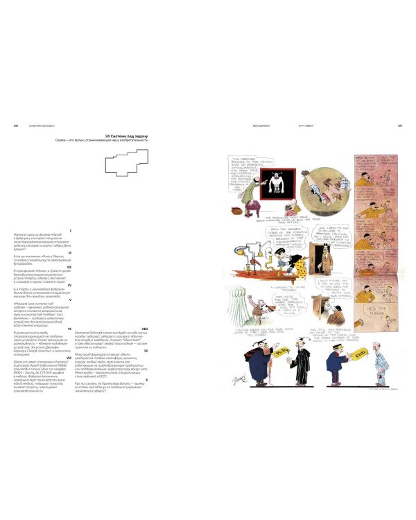 БРРР!-эффект. Пособие по решению нерешаемых задач в бизнесе и жизни