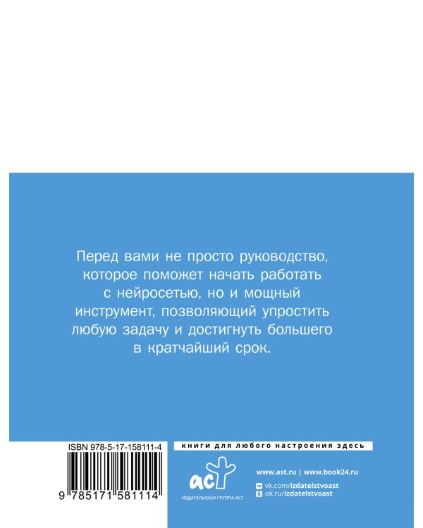 Нейросети ChatGPT, Midjourney. Инструкция для начинающих