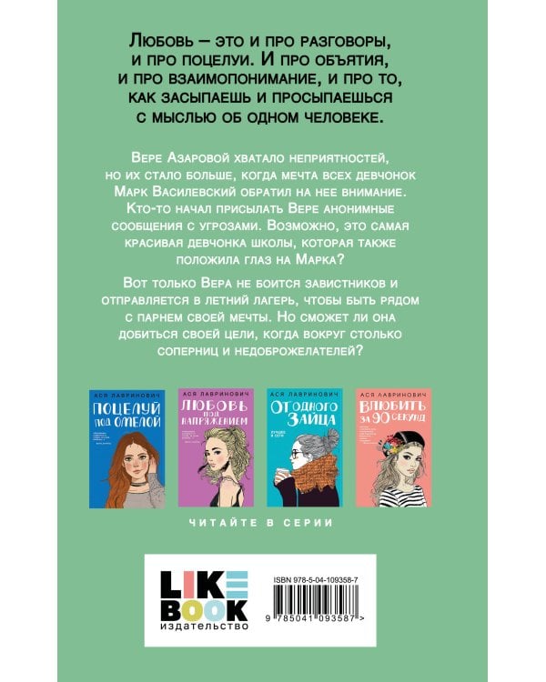 Комплект из трех книг: Мой первый круиз + Там, где живет любовь + Планы на лето