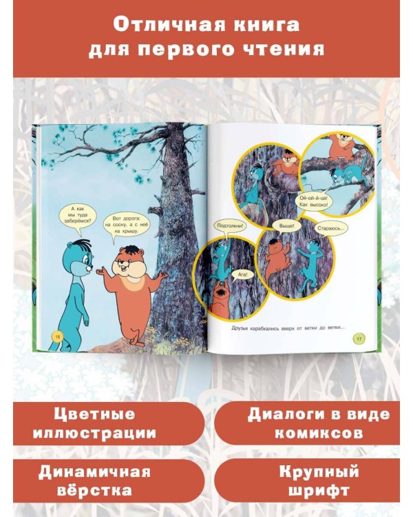 Раз - горох, два - горох... Союзмультфильм