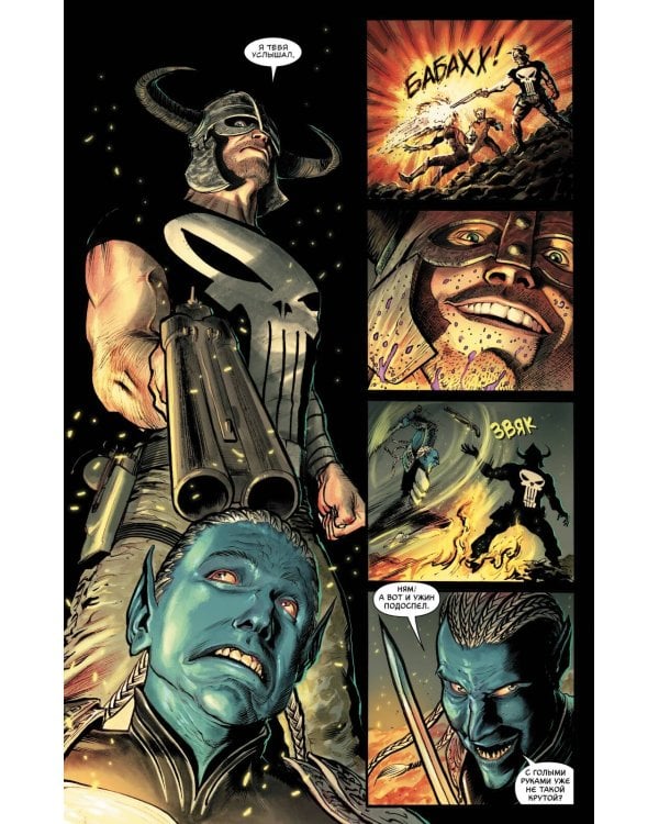 Убойный отряд Карателя