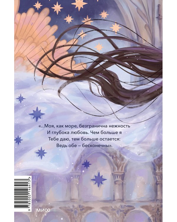 Ромео и Джульетта (с иллюстрациями Джо Котляр)